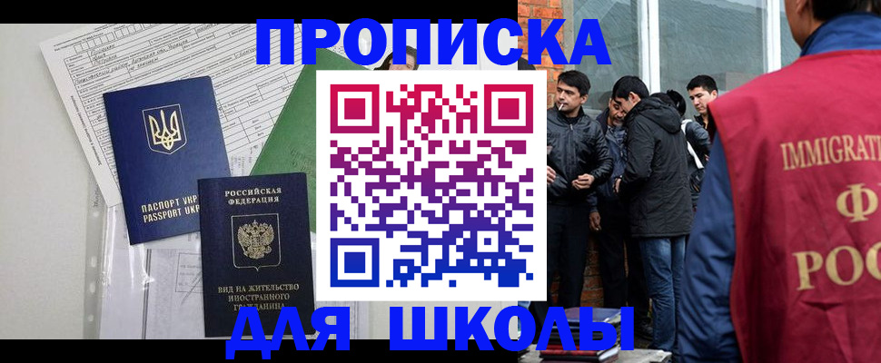 прописка штамп в Унече